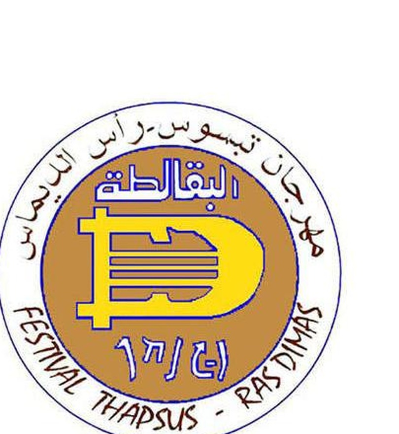 شعار مهرجان طبسوس رأس الديماس
